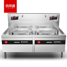 喜莱盛商用双头电磁大炒炉 酒店学校食堂炒菜煮汤双30KW大功率直径1.0米双头炒锅电灶台XLS-DCL10S
