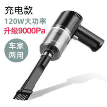 车载吸尘器车用无线充电汽车家用两用大功率便携手持小型强力迷你 【车家两用】9000pa