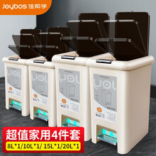 佳帮手 厨房分类垃圾桶带盖家用卫生间垃圾桶大号卧室客厅厕所脚踏垃圾箱翻盖垃圾篓 家用套装【10L*2+15L*2】
