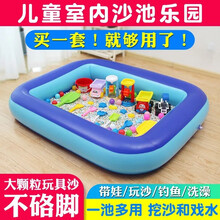 舞灵萌主儿童决明子玩具沙池宝宝玩沙子挖沙套装儿童海洋球池家用室内沙滩池充气池围栏 1.8米无尘陶瓷沙池套装