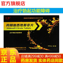 韦哥枸橼酸西地那非片一粒硬勃起速效药可选伟g哥粗大久硬印度艾力可双效片女用伟妹药万爱可美国进口辉瑞 10盒装西地那非片拉菲阳痿举而不坚共10片装
