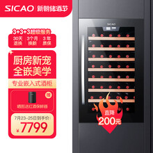 新朝（SICAO） 压缩机风冷新潮红酒柜冰吧压缩机风冷家用恒温恒湿嵌入式葡萄酒柜JC-125A 黑色