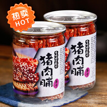 靖江蜜汁猪肉铺零食小吃散装香辣味肉干猪肉脯180g*2罐装 蜜汁+原味各1罐 猪肉脯