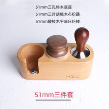 压粉底座51铂富54惠家爱宝58mm咖啡压粉底座+布粉器+压粉锤三件套装 51榉木底座+酸枝压粉+胡桃布粉器 (SMEG