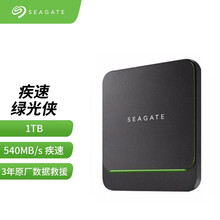 希捷(Seagate)固态移动硬盘PSSD  新飞翼  Type-C 绿光侠 1TB