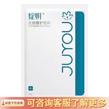 绽妍院线款 皮肤医用修复敷料25g*5片 透明质酸钠冷敷贴 面部修复膜敏感肌补水保湿激光术后修复 修护敷料【1片】