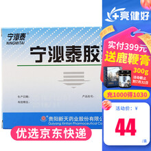 新天 宁泌泰胶囊 0.38g*48粒/盒 1盒】