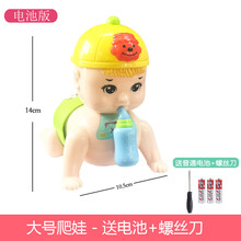 婴幼儿学爬引导6个月宝宝电动爬行0-1岁娃娃玩具12男女孩益智早教 大号音乐爬娃【电池款】