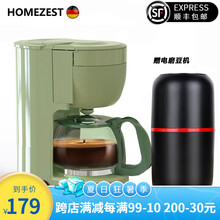 汉姆斯特（homezest）德国咖啡机家用全自动煮咖啡壶办公室美式电热现磨咖啡机套装 1002绿色+电动磨豆机
