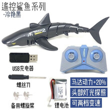 稚气熊 遥控鲨鱼儿童电动遥控鲨鱼充电仿真模型夏天会游泳玩具戏水玩具 深海黑鲨【灯光探照】 官方标配【续航约30分钟】
