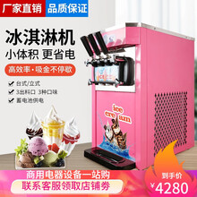 全自动冰淇淋机商用 台式小型高效制冷台式雪糕机格骊美翟