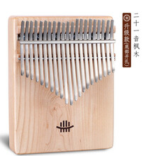 卡林巴21音拇指琴17音kalimba初学便携式小众易学指尖手指琴 21音枫木+学习资料