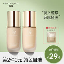 透蜜轻薄持妆粉底液持久隔离遮瑕保湿粉底膏自然裸妆(亮肤 滋润 控油 ) 哑光亮肤色Y02