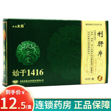 亚诺太芬 利肝片 36片/盒清肝利胆急慢性传染性肝炎胆囊炎