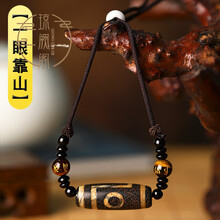 手芸素材・材料 一眼天珠 m－837