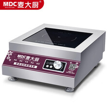 麦大厨 MDC 商用电磁炉大功率5000w台式380V煲汤炉定时控温电磁灶食堂餐厅5kw电炒炉 MDC-XW-5031P