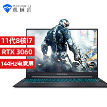 机械师（MACHENIKE）逐空T58旗舰版15.6英寸2021新款游戏本笔记本电脑（i7-11800H 16G 512G RTX3060 144Hz）