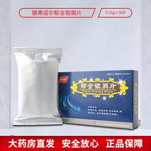 银弗诺尔 郁金银屑片0.25g*12片*3板 疏通气血 清热解毒燥湿杀虫用于银屑病（牛皮癣） 5盒