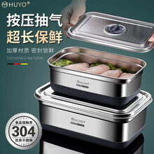 德国HUYO保鲜盒食品级别304不锈钢水果便当盒冰箱专用密封收纳盒子便携带饭盒上班族便当盒 升级款保鲜盒【小号】