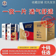 爱酷熊（AIKUUBEAR）婴儿纸尿裤超薄透气拉拉裤XL男女宝宝绵柔春夏大吸量尿不湿 【铂金高端箱装】纸尿裤-S112片