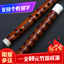 迪创竹笛乐器专业苦竹精制高档横笛f初学学生儿童成人入门古风陈情笛子e演奏级g调 黑色一节 C调