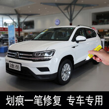 2019-21款上海大众途岳 汽车车漆划痕修复神器刮痕去痕点漆笔改装白色黑色车身用面漆修补自喷漆神器 补漆笔 雅致白