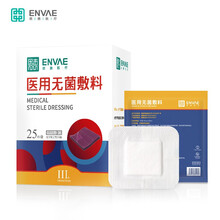 ENVAE恩惠医疗 医用无菌敷贴伤口接触性创面愈合护理无菌敷贴大号10*10*1片/袋（25袋/盒）
