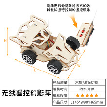 小学生科技小制作小发明儿童diy马达玩具手工制作科学小实验套装 无线遥控车