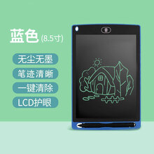 液晶手写板 手写板 12吋液晶涂鸦写字板儿童大屏幕可擦无尘小黑板幼儿画画板 【蓝色】新膜8点5寸带锁 (带备用电池)