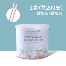 茶花棉签化妆棉脱脂棉儿童双头清洁棉棒一次性小棉球卸妆棉球棉签棒 双头多用纸轴棉签 200支装（新老包装随机发货）