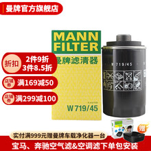 曼牌原厂机滤W719/45机油滤芯格适用博越魏派途观速腾迈腾帕萨特/A4L/A6L/Q5/Q3/昊锐