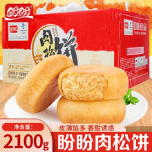 盼盼肉松饼肉松条传统糕点零食品整箱早餐面包大礼包 肉松饼原装2100g