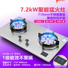 好太太煤气灶家用双灶台式嵌入式燃气灶两用天然气液化气猛火炉具 7.2KW不锈钢+熄保+双边定时 液化气