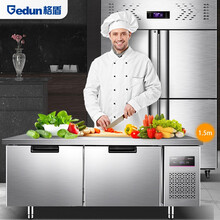 格盾冷藏工作台 商用保鲜工作台卧式冰柜奶茶店水吧台后厨房操作台冰箱1500*800*800冷冻