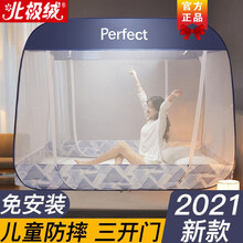 北极绒蚊帐免安装儿童防摔三开门1.2米1.5米1.8米蒙古包蚊帐可折叠单双人蚊帐 山岚 冰蓝 1.5米床【150*200*170cm】