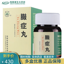 顺丰】华山牌 臌症丸0.13g*180粒/瓶 【胸腹胀满，四肢浮肿】 2盒装【现货速发】