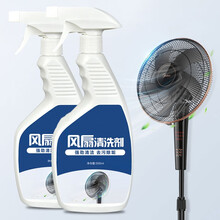 电风扇清洗剂免拆清洁神器泡沫家用免水洗清理内外除异味抑菌清香 风扇清洁剂500ml*1瓶