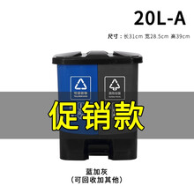 双桶脚踏垃圾分类垃圾桶家用厨房商用塑料上海干湿分类北京可回收厨余其他有害易腐苏州 20 30 40L 20L-A双桶（蓝加灰）