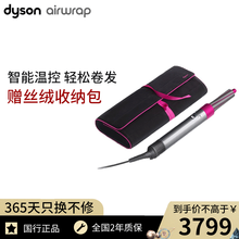 戴森（DYSON）美发造型器 卷发棒 吹风多功能合一限定礼盒版Airwrap Complete 限量赔收纳包 期间款紫红8配件