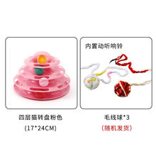 猫玩具猫转盘自动逗猫器猫咪套装猫玩具球逗猫棒猫猫小猫用品自嗨 粉色+3个毛线球