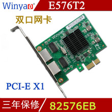 E5709T PCI-e X1台式机BCM5709 TOE双口千兆网卡兼容82576 E576T2
