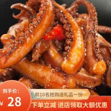 香辣鱿鱼丝即食零食网红小吃海鲜熟食铁板鱿鱼须麻辣休闲食品批发 香辣鱿鱼15包送15包【共30包】