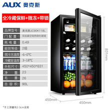 奥克斯（AUX）冰吧冷藏柜茶叶展示柜办公冰箱迷你小型单门恒温保鲜柜 欧式红酒柜化妆柜 奥克斯118全冷藏保鲜+微冻冰吧（黑胆带锁）
