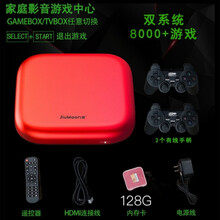 九猫游戏电视盒子怀旧游戏机3D家用街机格斗小霸王PSP网络机顶盒 双有线手柄-128G-双 官方标配