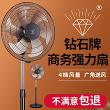 钻石牌（DIAMOND）落地扇家用客厅宿舍立式摇头电风扇工业工厂车间台式大风量强力商用大功率风扇铝叶 18寸【六铝叶】商务扇