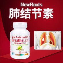 Newroots肺结节素肺纤维的药保肺养肺肺部活力营养素保健品 1瓶