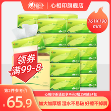 心相印抽纸大号纸巾茶语丝享三层M码150抽24包餐巾纸抽纸整箱 3层超厚加大码24包整箱