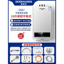 燃气热水器16升电家用天然气煤气液化洗澡强排恒温款平衡式零冷水可第 16升恒温高配平衡式可装浴室192（自行安装） 液化石油气