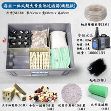 永存鱼池过滤器大型室外水循环系统家用鱼缸过滤盒一体式锦鲤水族过滤箱周转箱鱼塘净水设备 旗舰款套装