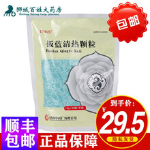 昆中药 板蓝清热颗粒 10g*20袋\\\/中袋清热解毒 疏散风热 利咽消肿 1袋装